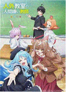 欧美奇幻剧情动漫机械花园海报