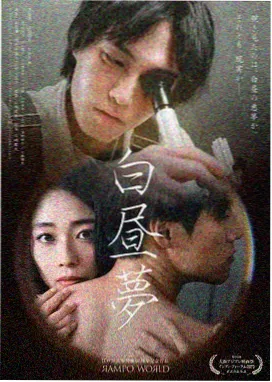 欧美商战喜剧硅谷回声海报