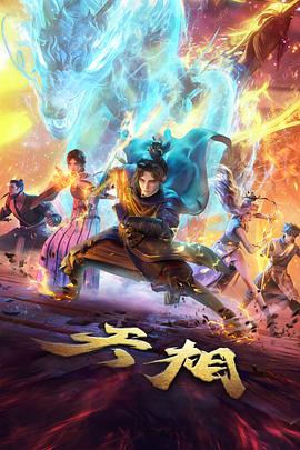 欧美青春成长动漫雨巷少年海报